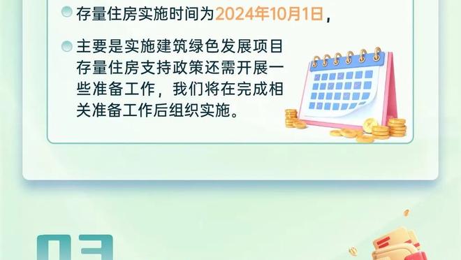 贝林厄姆本场数据：双响&伤退+1过人成功1关键传球，评分9.0